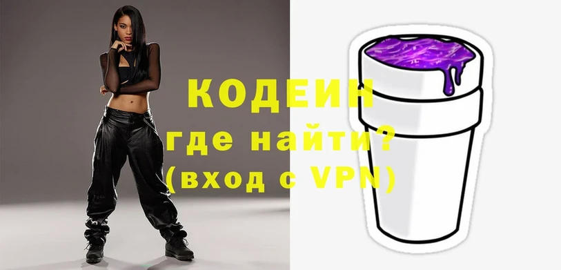 Кодеин напиток Lean (лин)  где можно купить   Ладушкин 